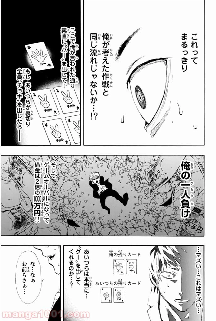 ページ 31 — 第7.5話