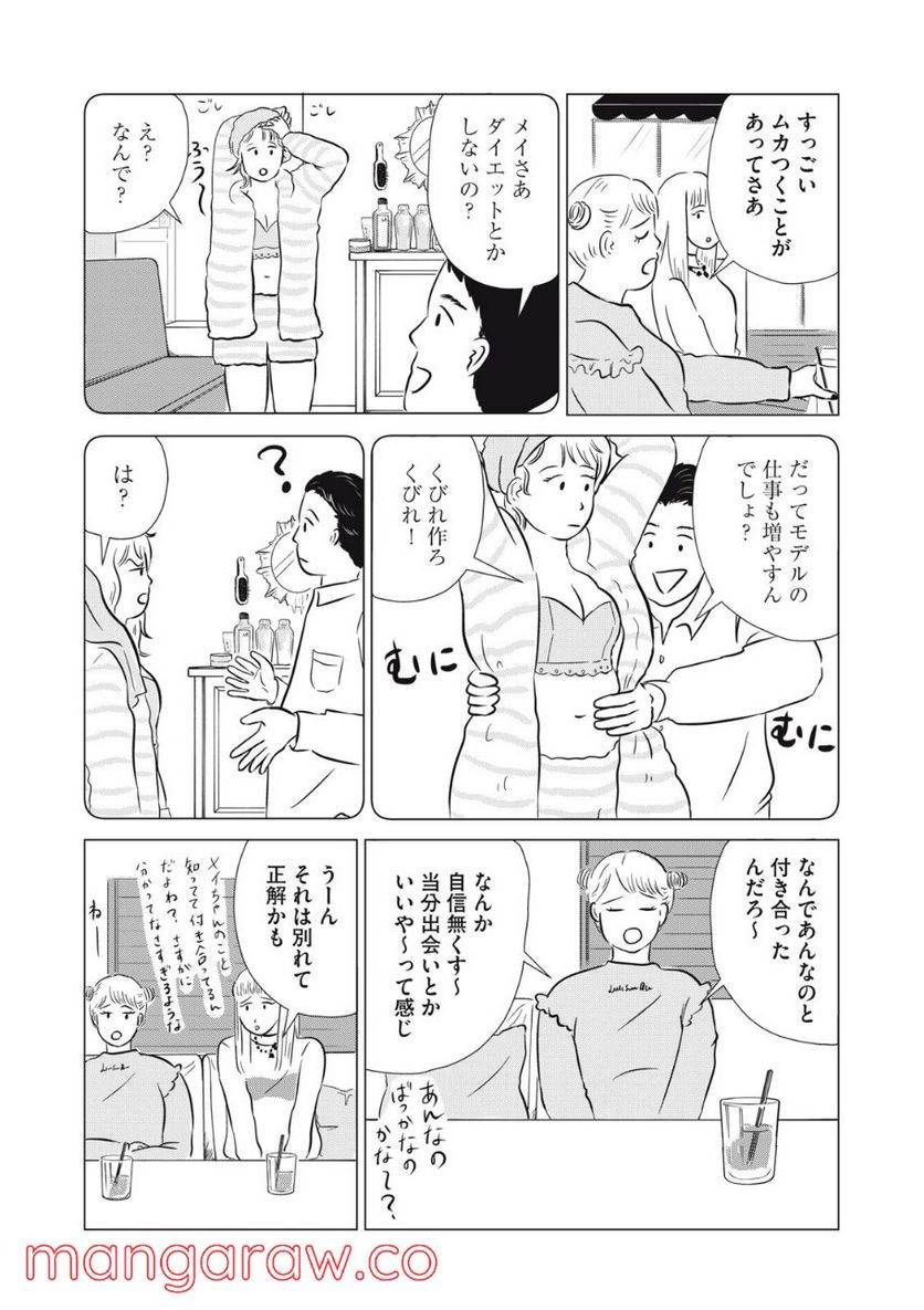 ページ 19 — 第19話