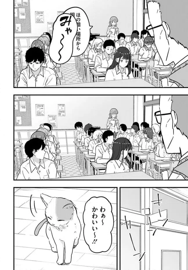 ページ 6 — 第7話