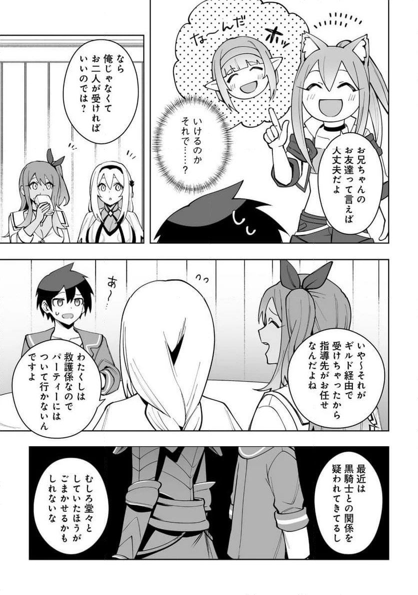 ページ 5 — 第17.1話