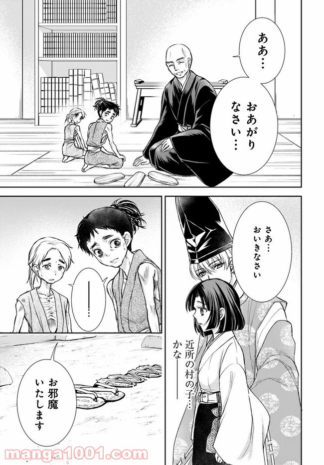 ページ 3 — 第13.1話