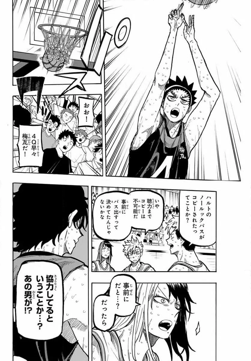 ページ 10 — 第75話