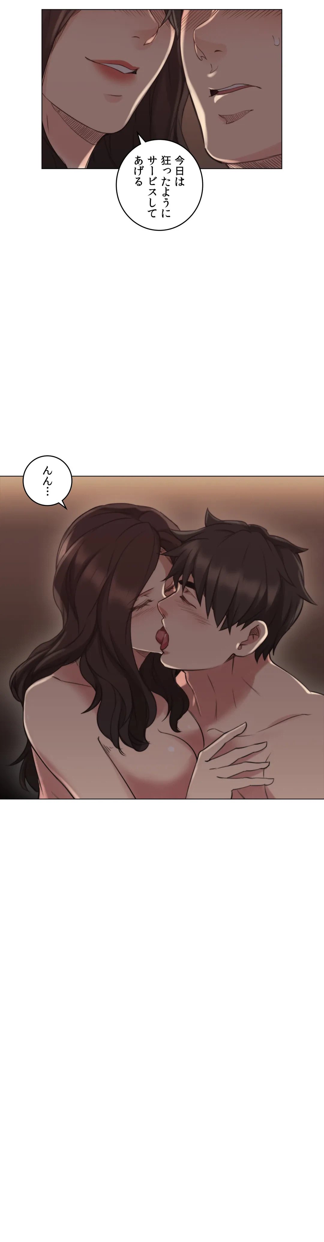 ページ 31 — 第46話