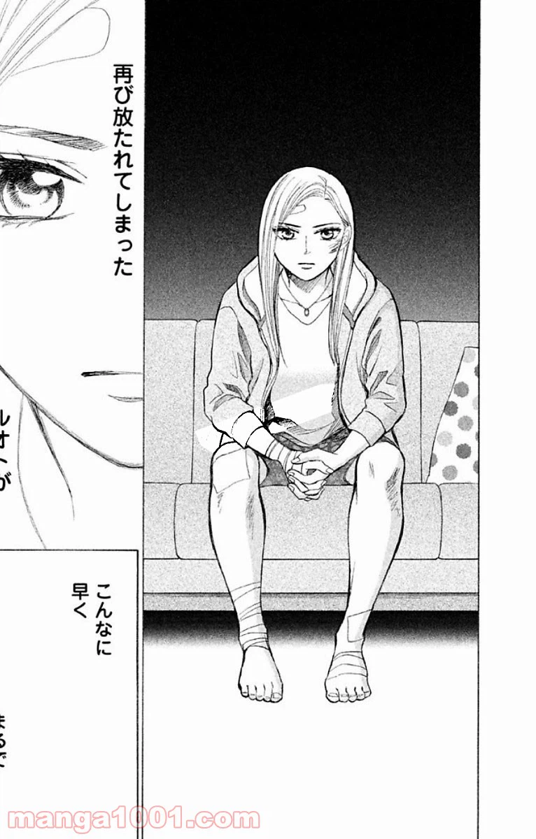ページ 23 — 第12話