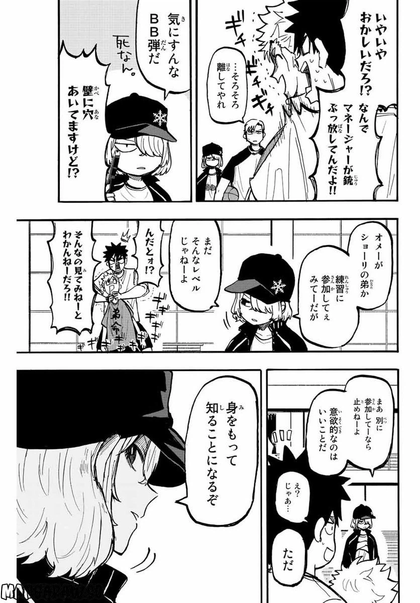 ページ 5 — 第4話