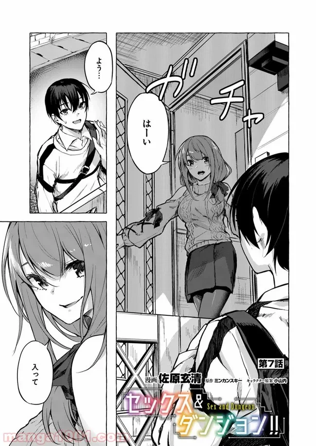ページ 3 — 第7話