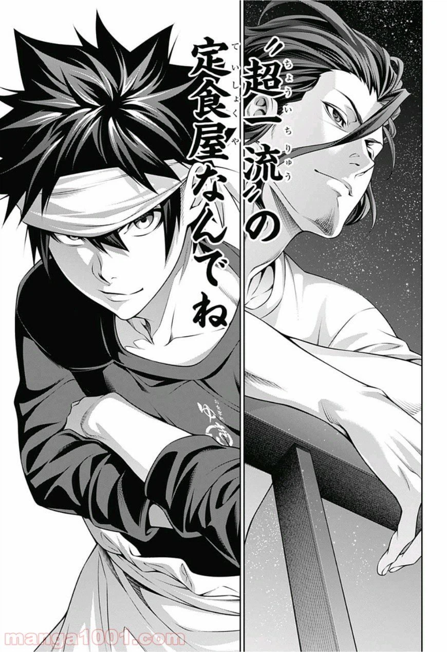 ページ 11 — 第295話