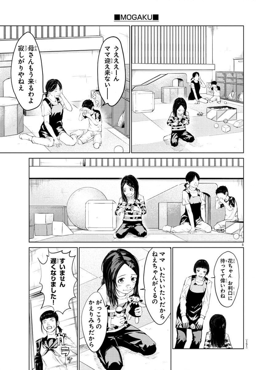 ページ 6 — 第22話