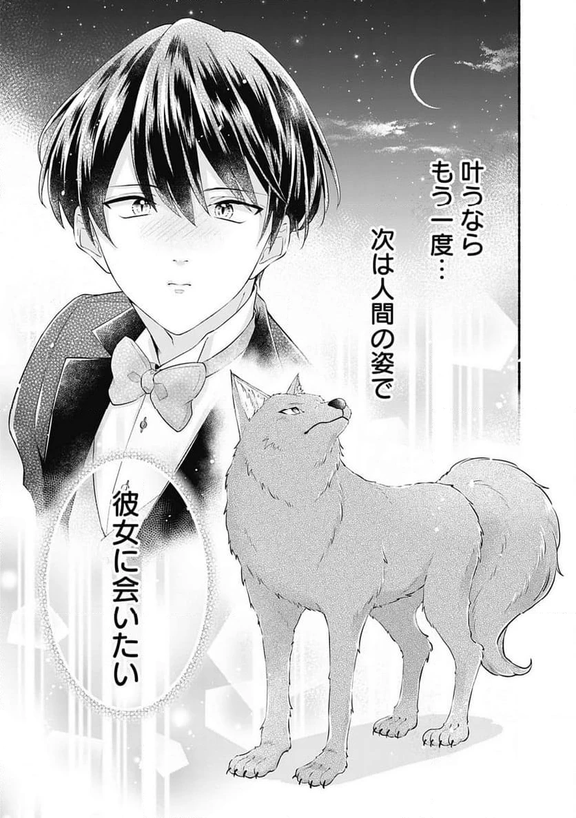 ページ 35 — 第1話