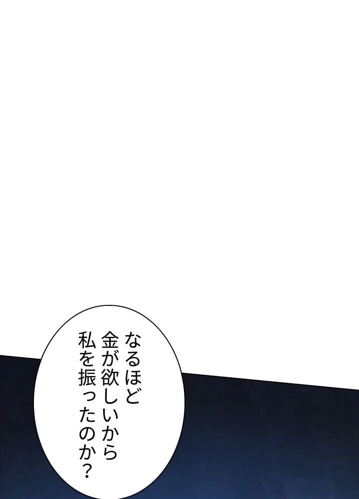 ページ 3 — 第181話