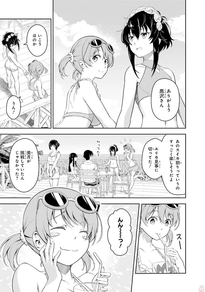 ページ 13 — 第1話