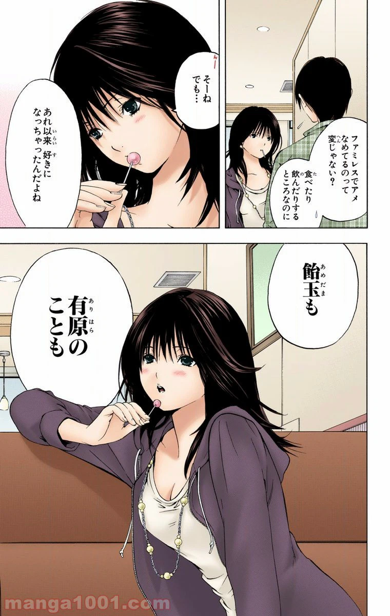 ページ 19 — 第7話