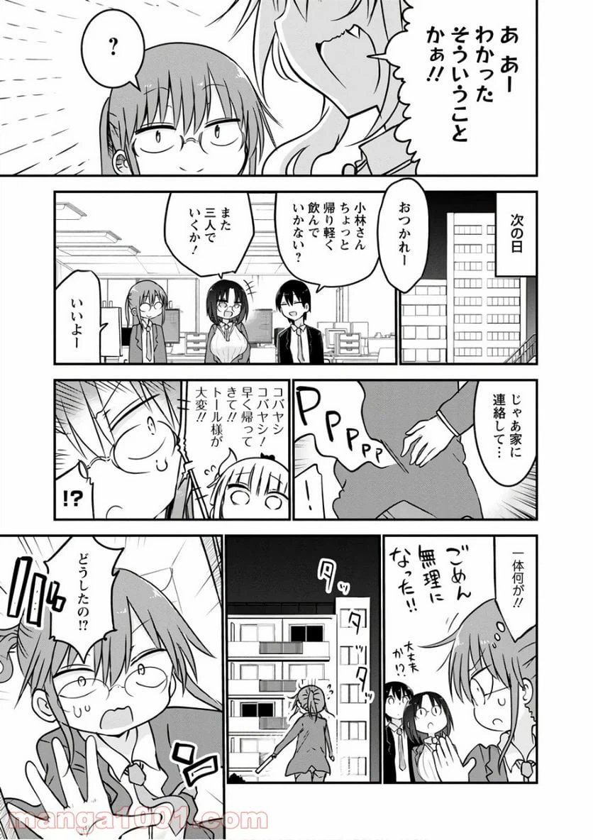 ページ 11 — 第60話
