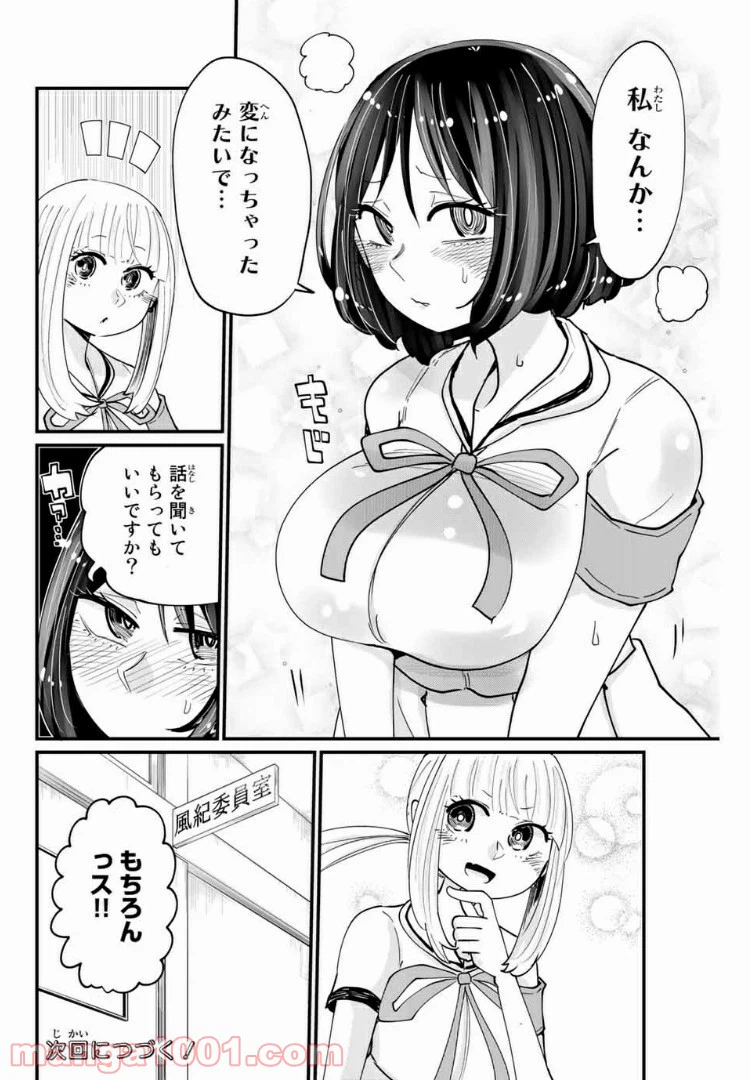 ページ 12 — 第17話