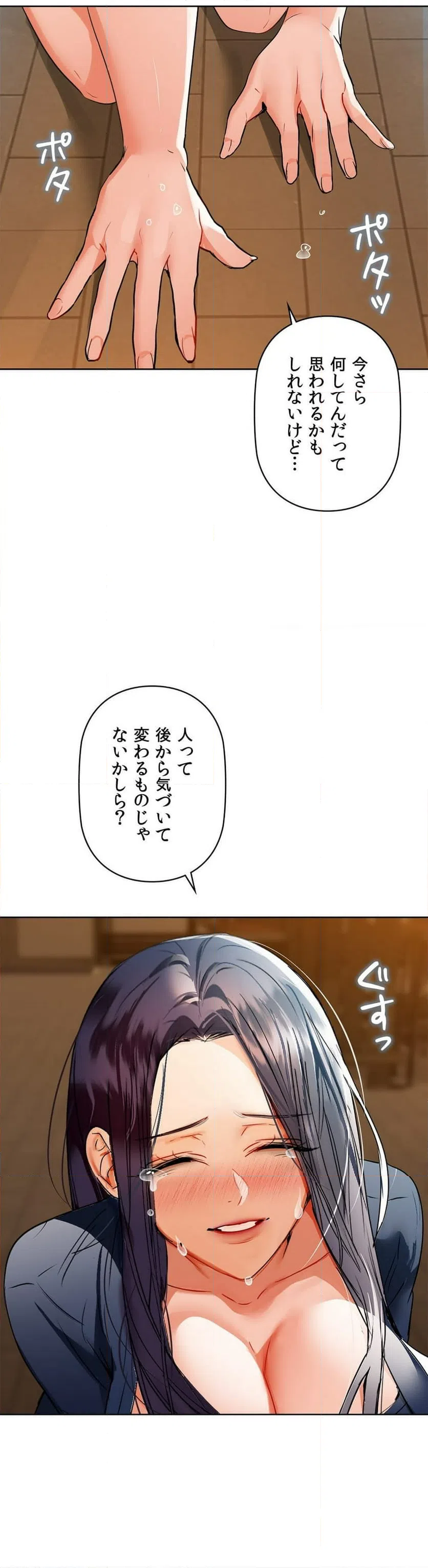 ページ 40 — 第53話