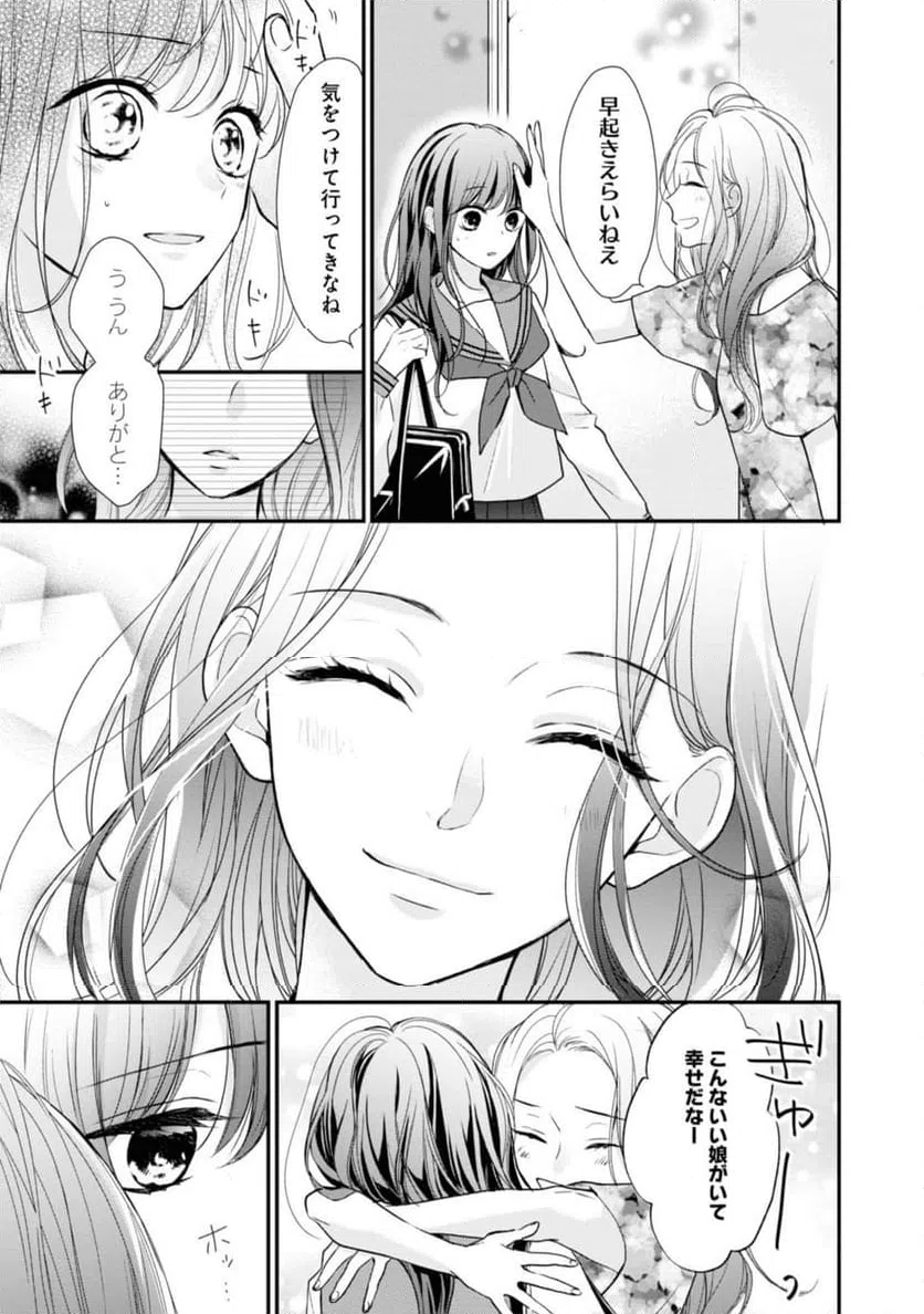 ページ 5 — 第3.1話