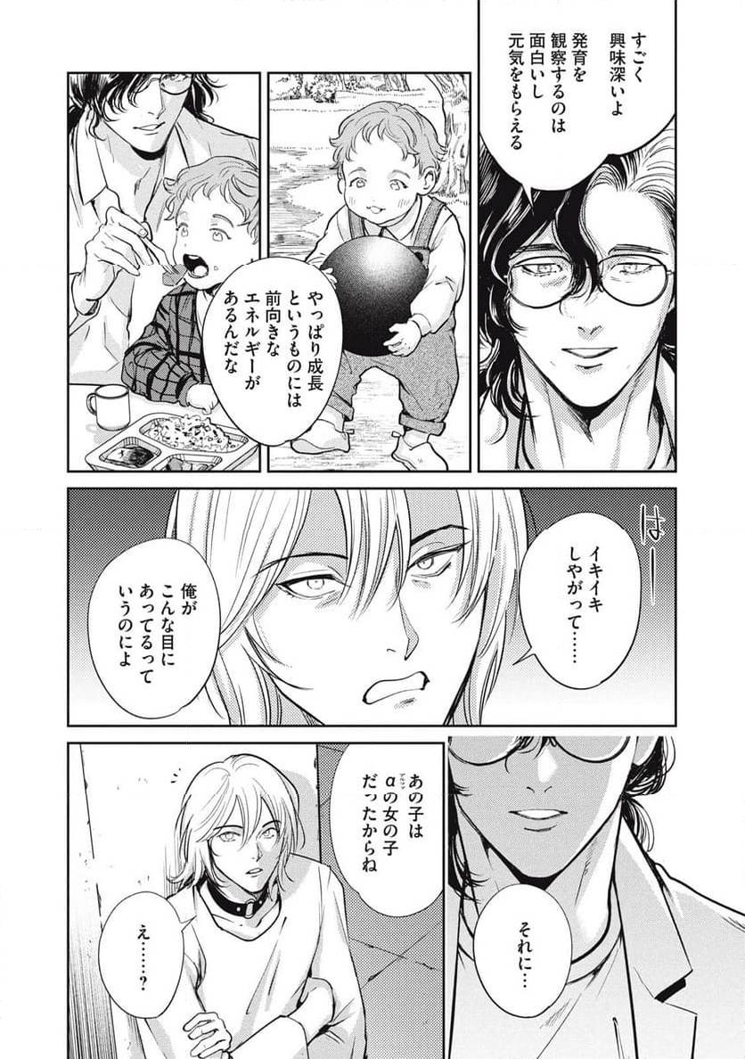 ページ 11 — 第43.1話