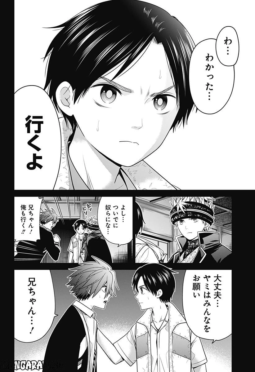 ページ 22 — 第31話