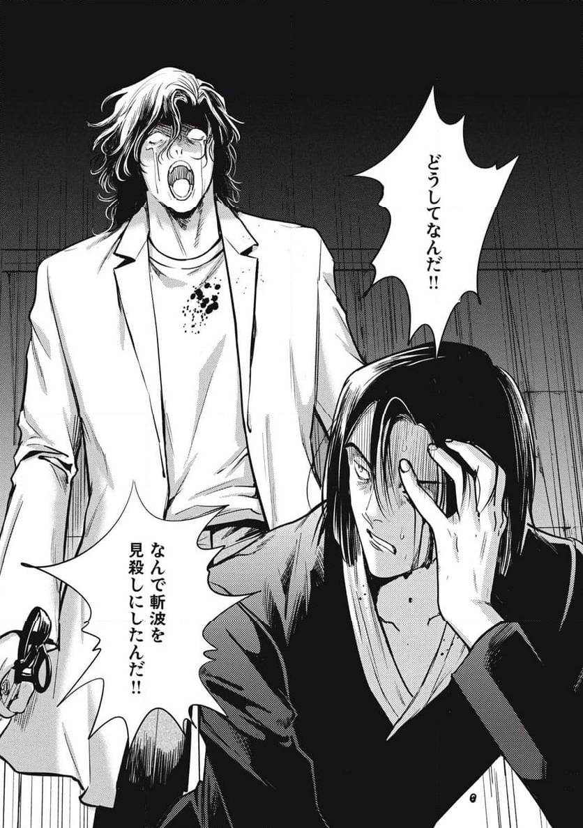 ページ 13 — 第45.3話