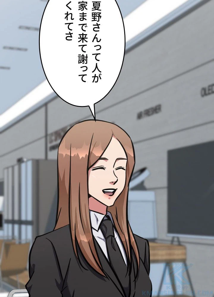 ページ 20 — 第51話