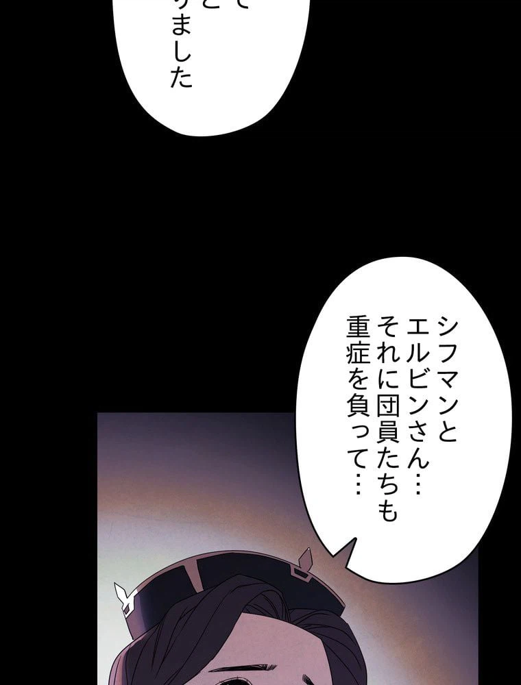 ページ 22 — 第51話