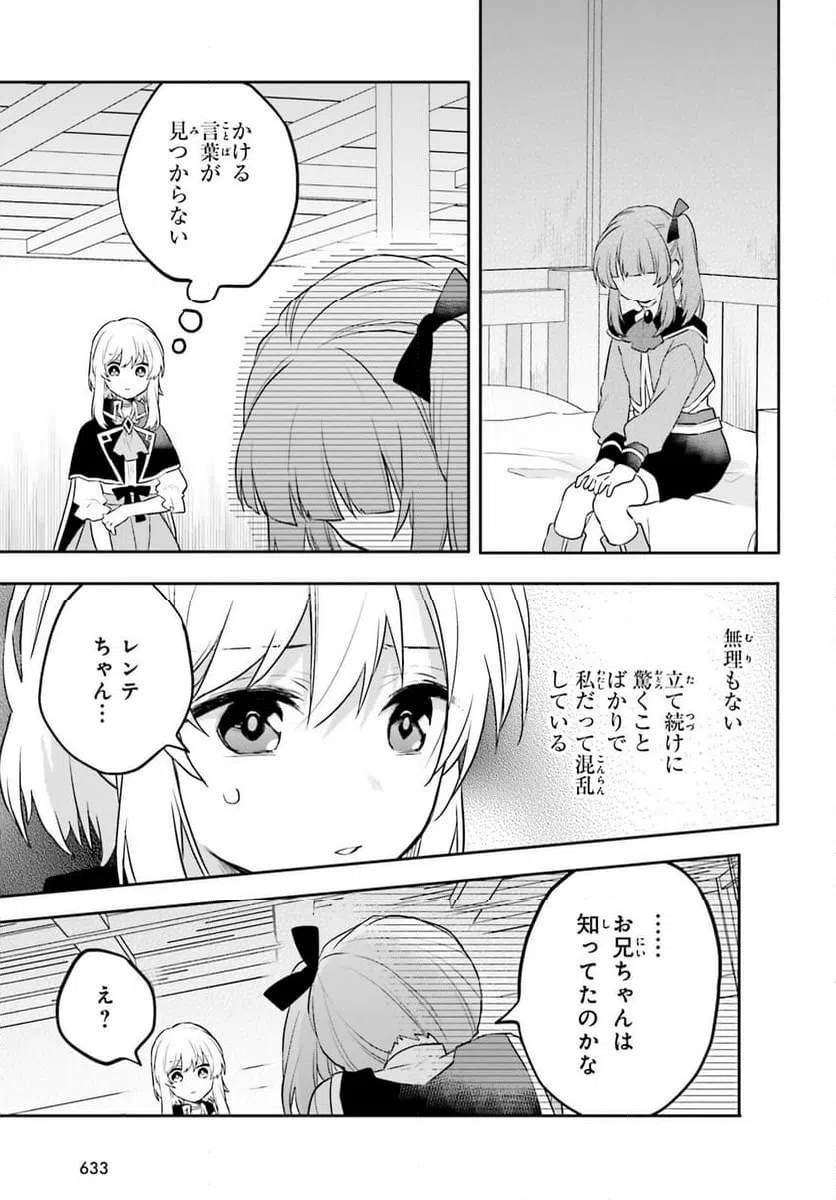 ページ 15 — 第13話