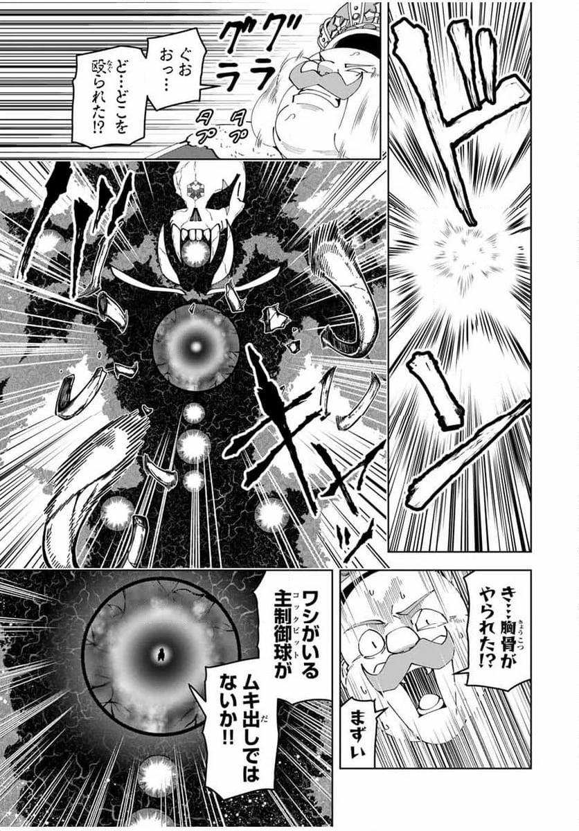 ページ 5 — 第50話