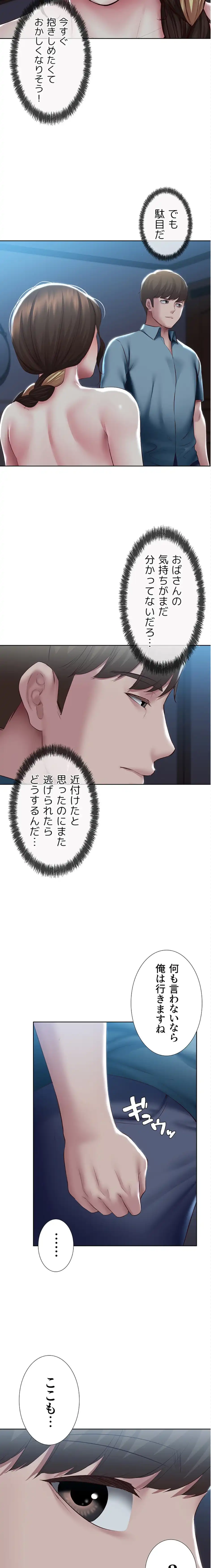 ページ 19 — 第101話