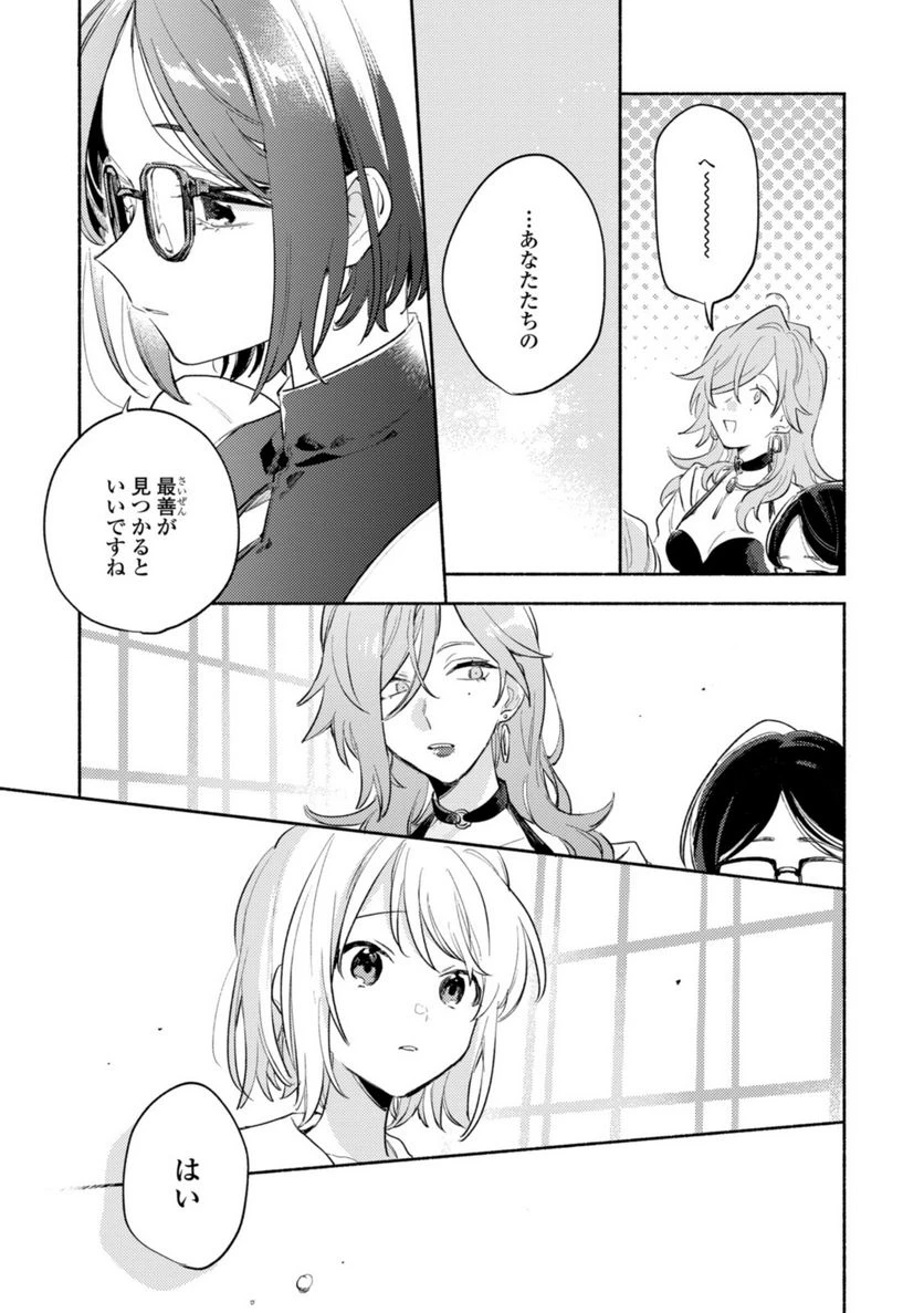 ページ 4 — 第23.1話