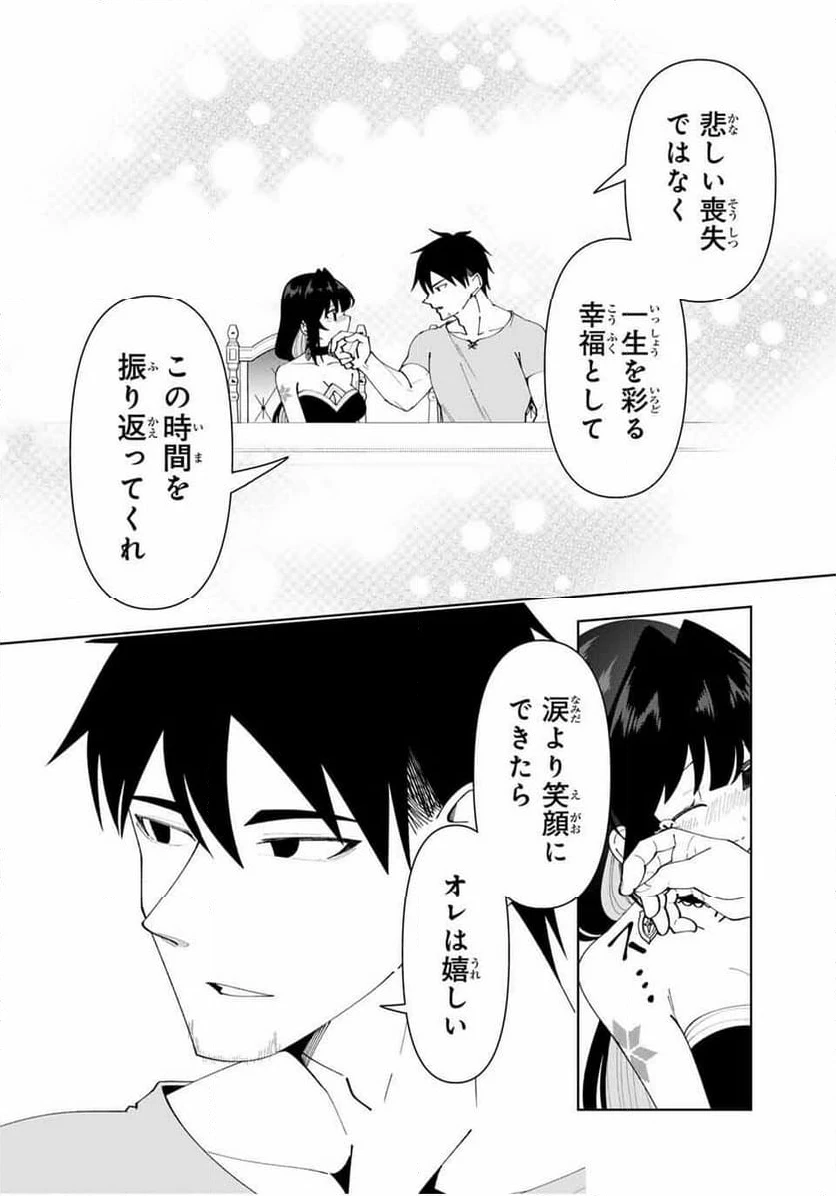 ページ 24 — 第80話