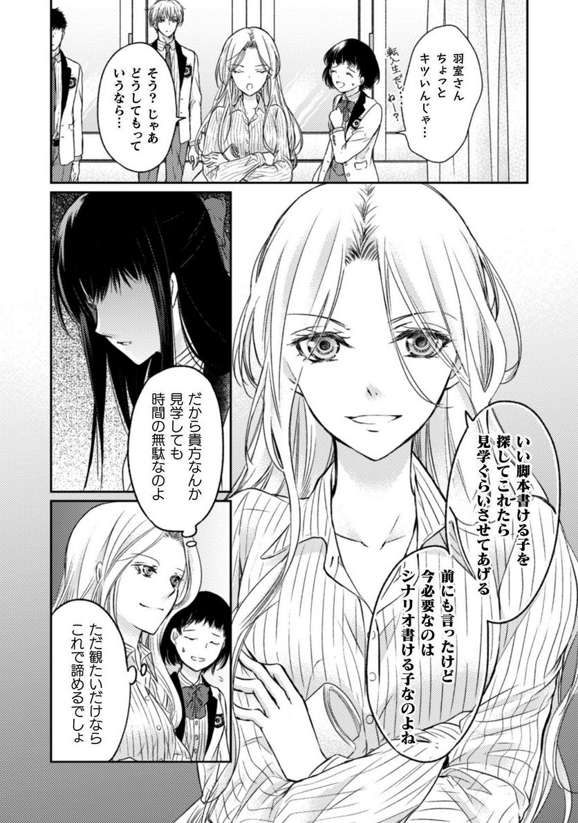 ページ 19 — 第4話