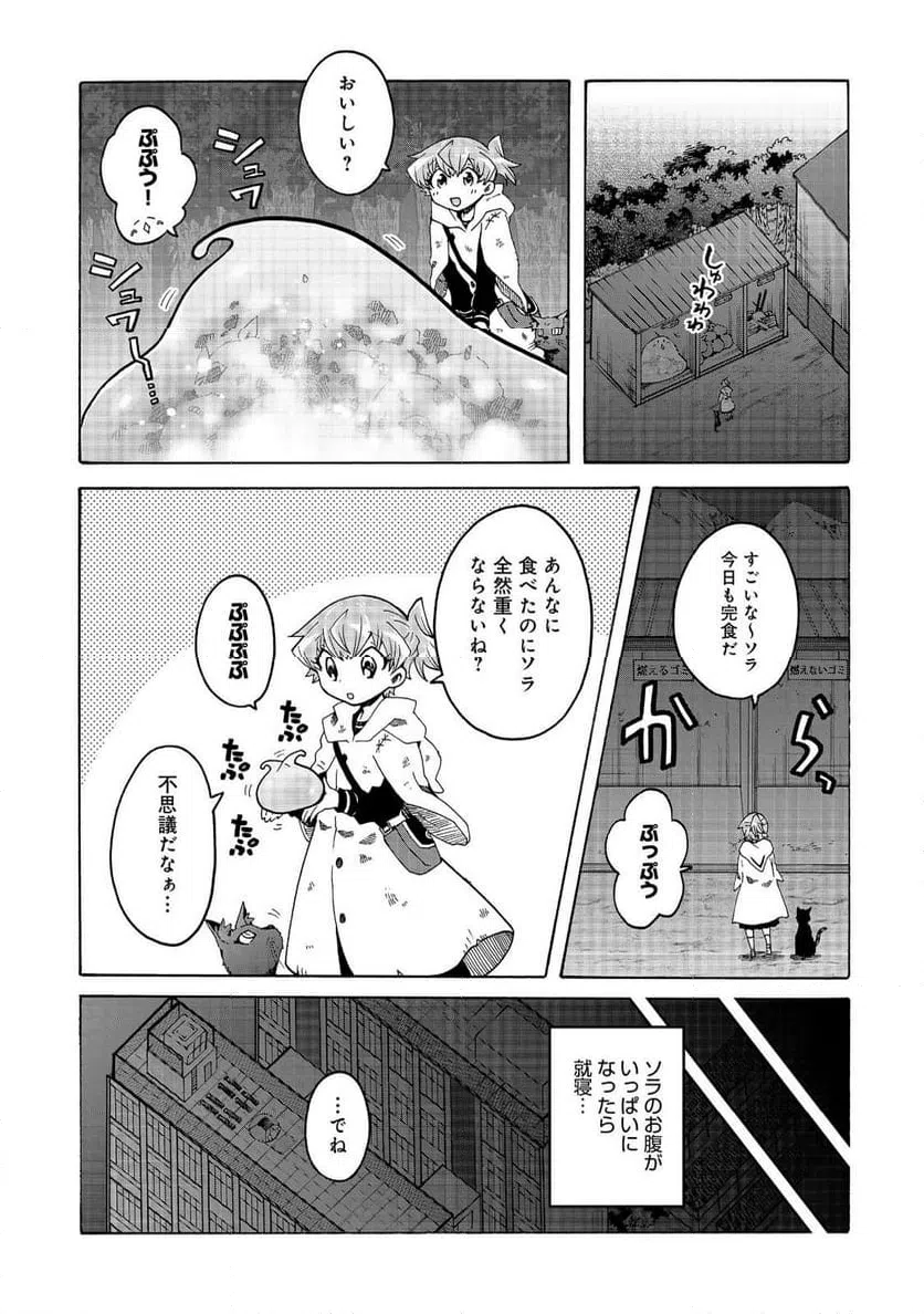 ページ 13 — 第13話