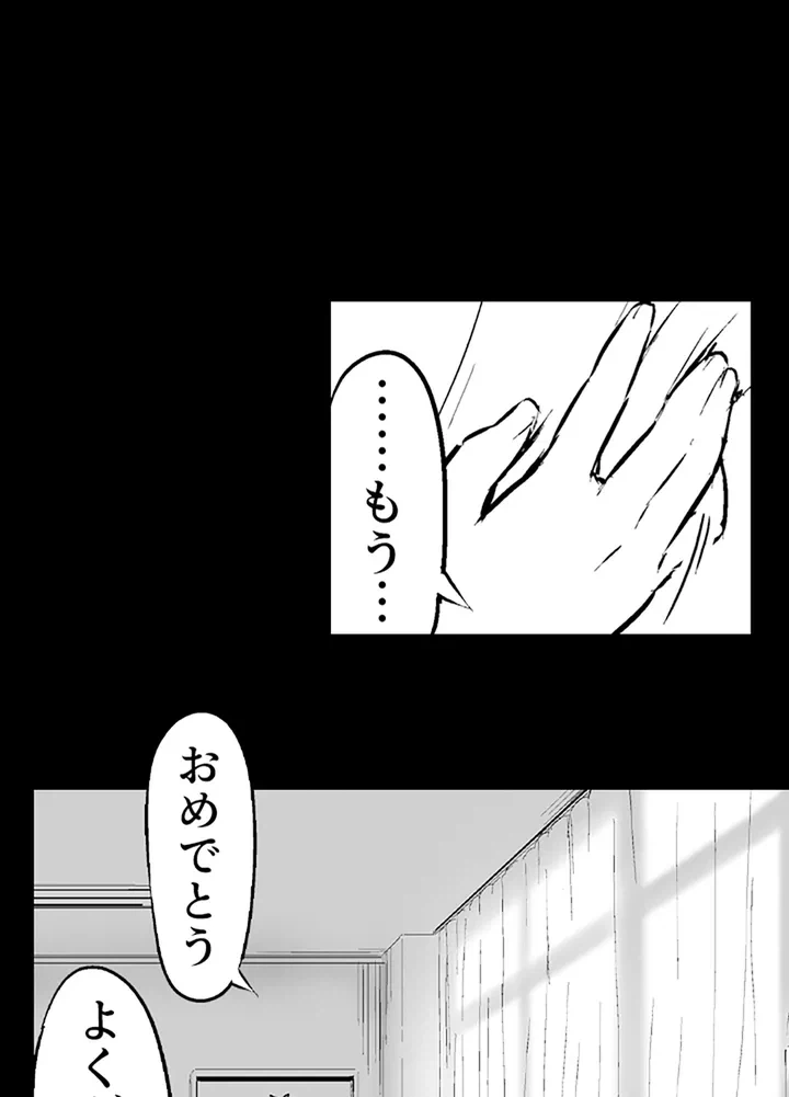 ページ 12 — 第1話