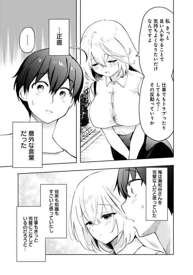 ページ 11 — 第11話