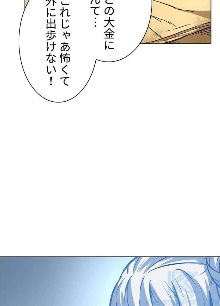 ページ 26 — 第167話