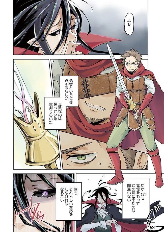 ページ 4 — 第1話