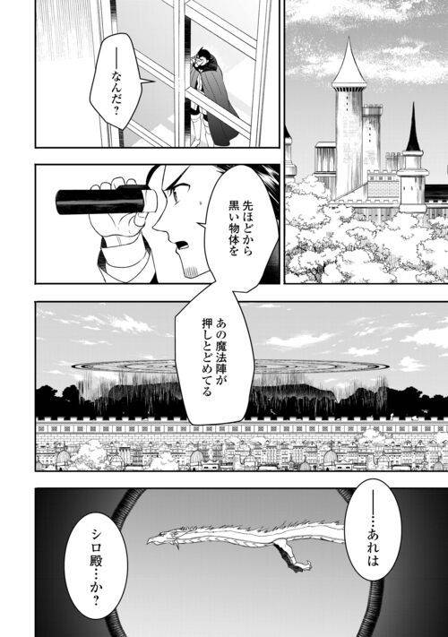 ページ 14 — 第87話