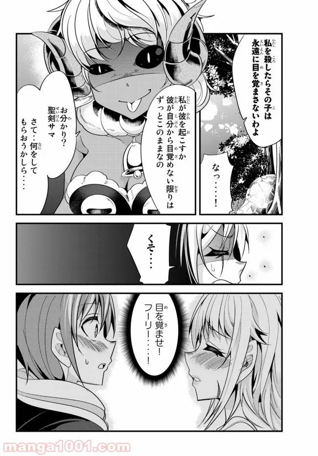 ページ 8 — 第38話
