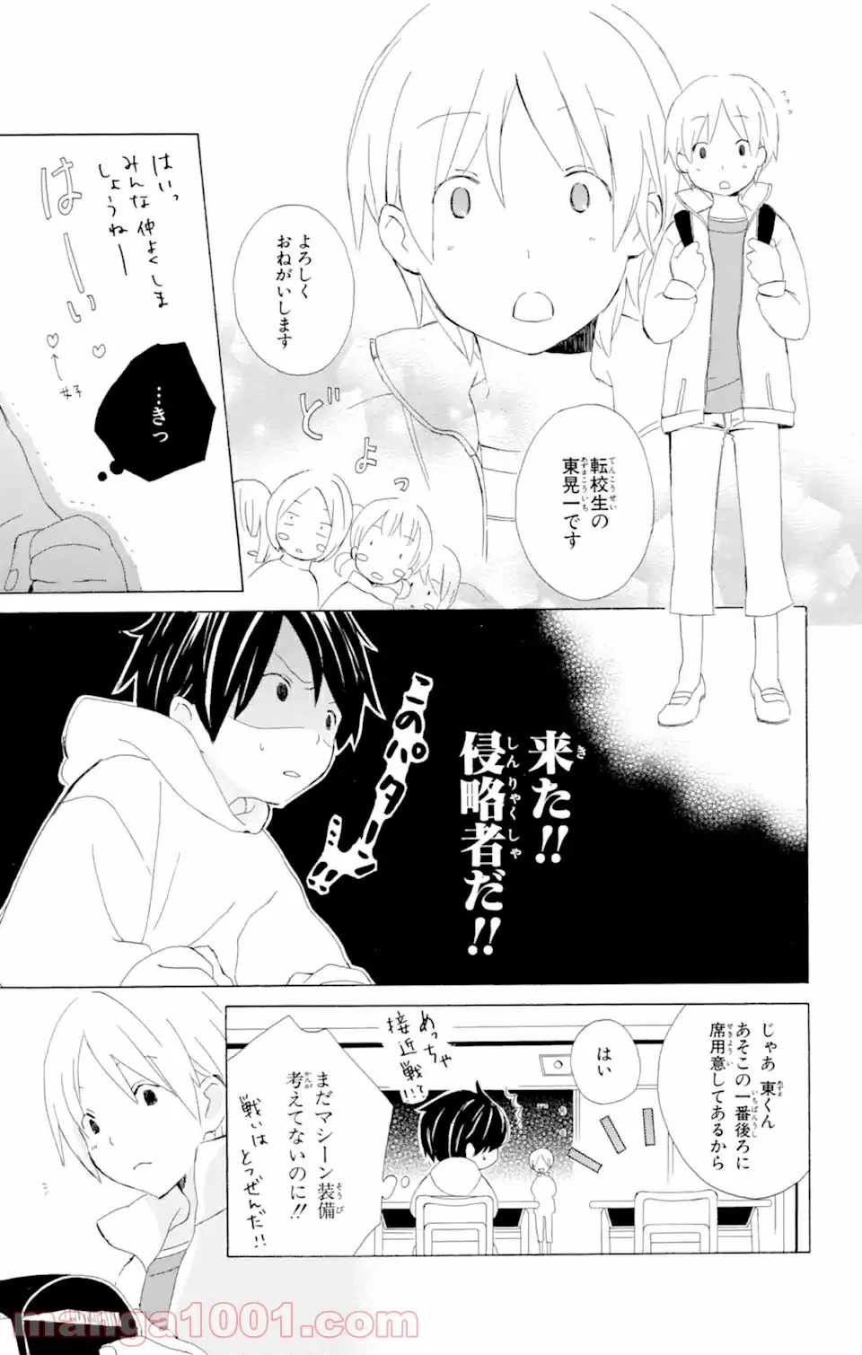 ページ 7 — 第6話