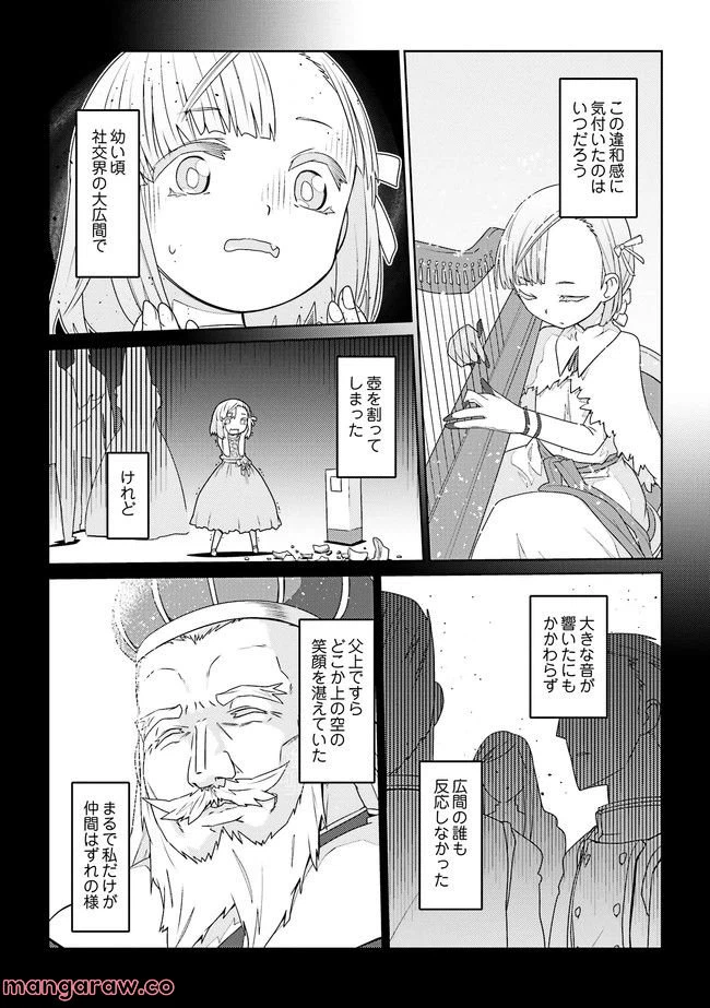 ページ 3 — 第32話