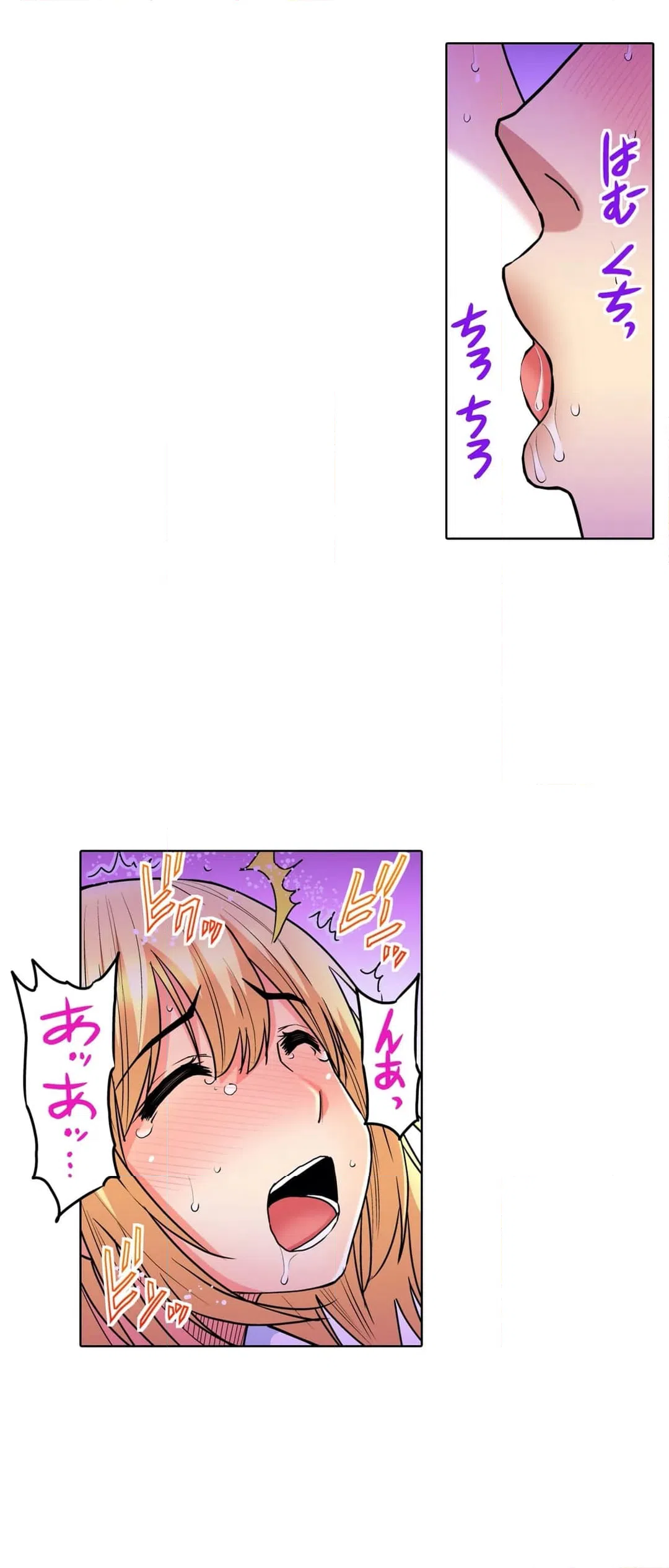 ページ 13 — 第45話