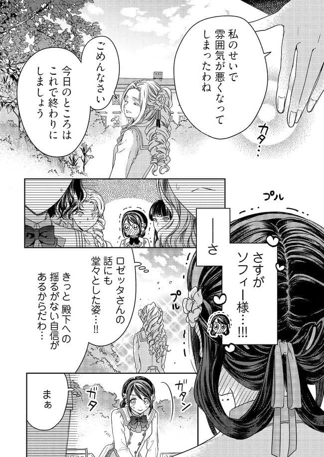 ページ 3 — 第1.2話