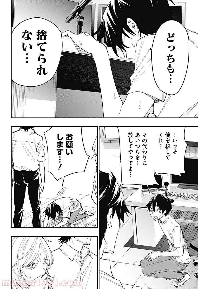 ページ 16 — 第12話