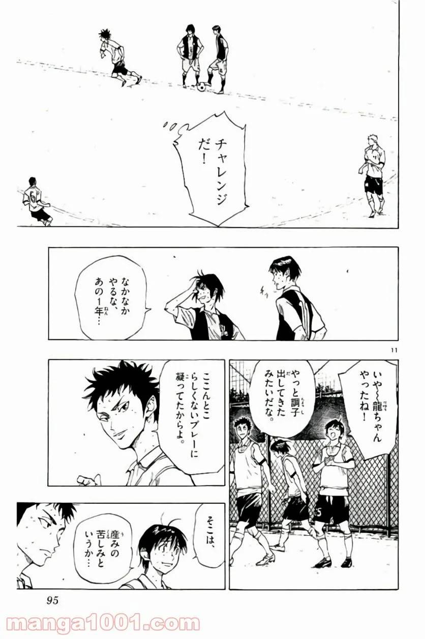 ページ 11 — 第192話