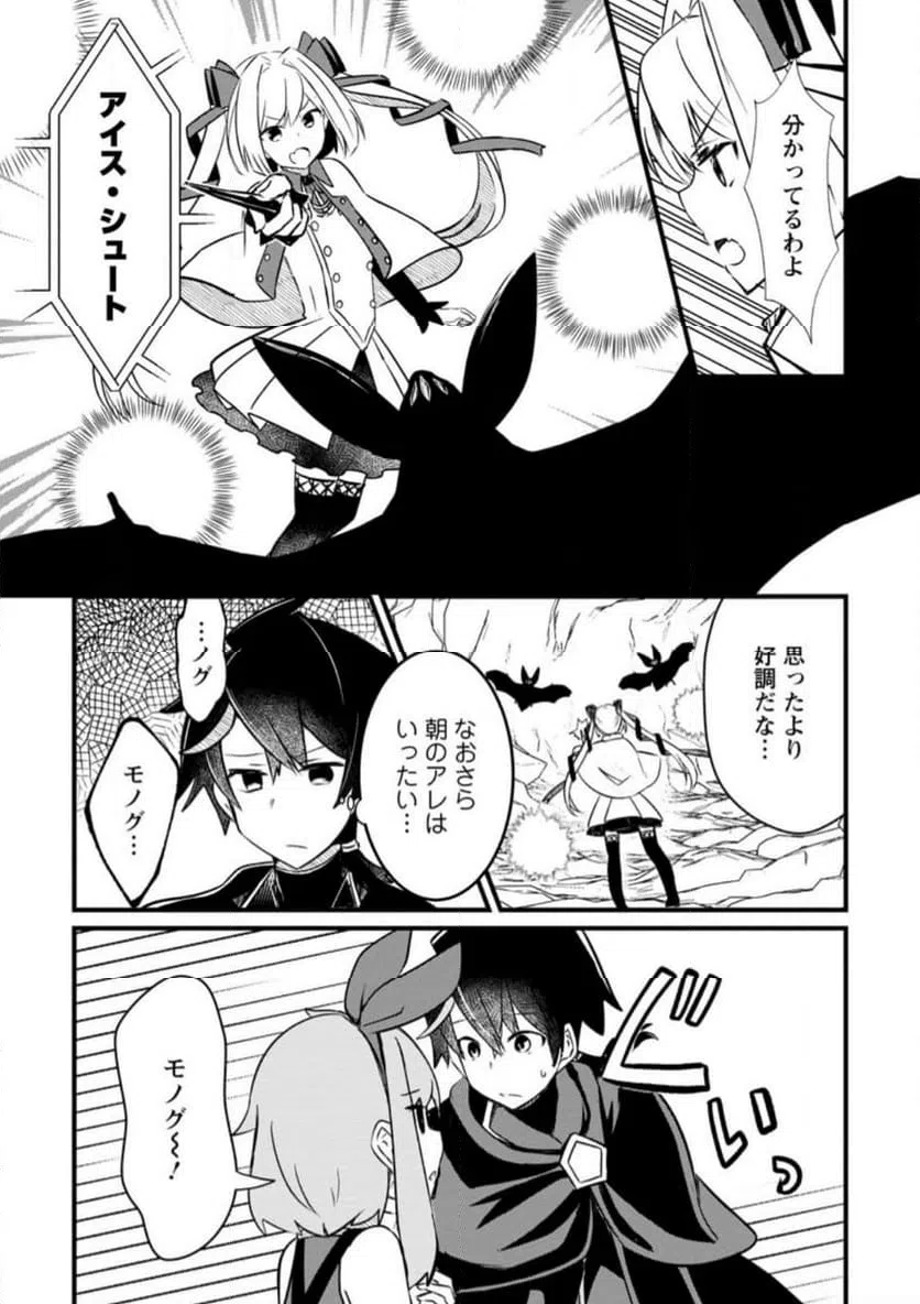 ページ 13 — 第2.1話