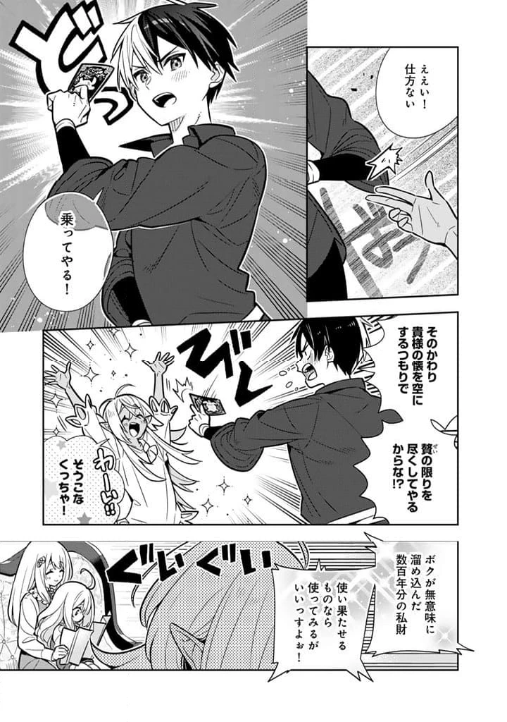 ページ 16 — 第99話