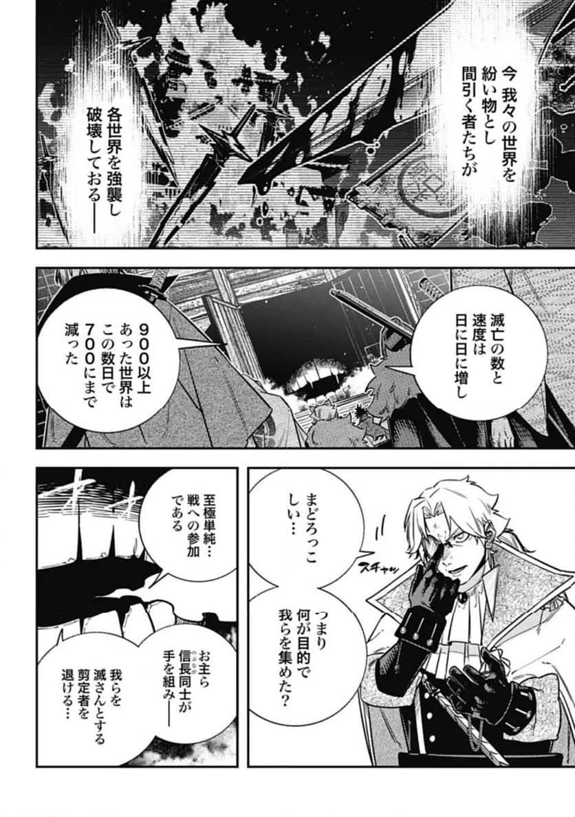ページ 4 — 第17話