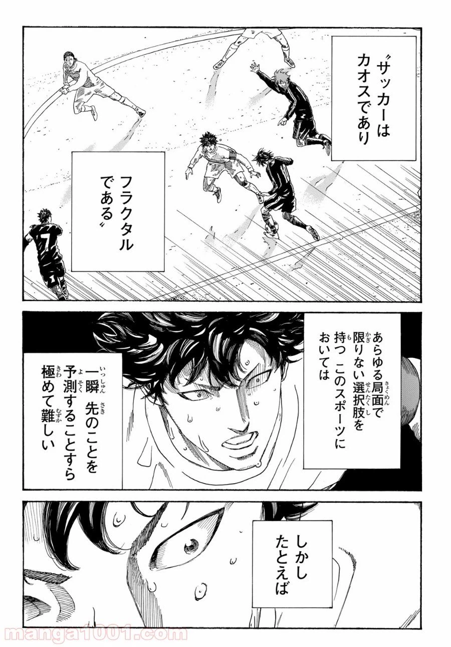 ページ 8 — 第343話