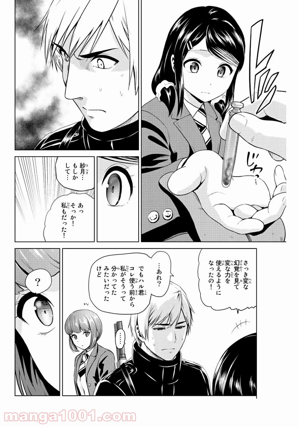 ページ 6 — 第241話