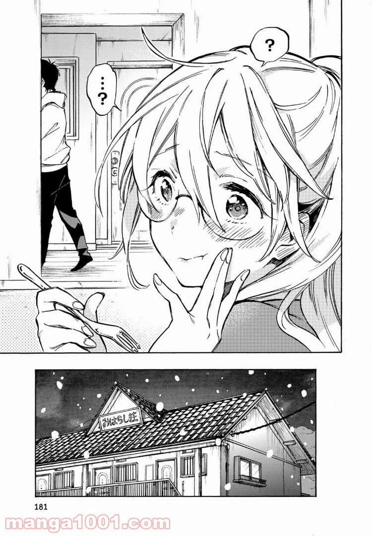 ページ 21 — 第6.2話